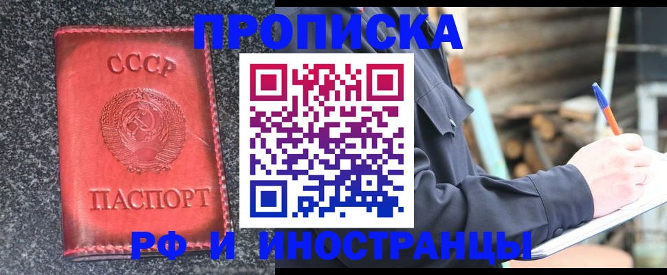 временная регистрация надежно в Тюмени