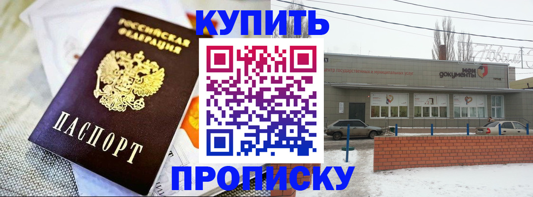 прописка законно в Тюмени